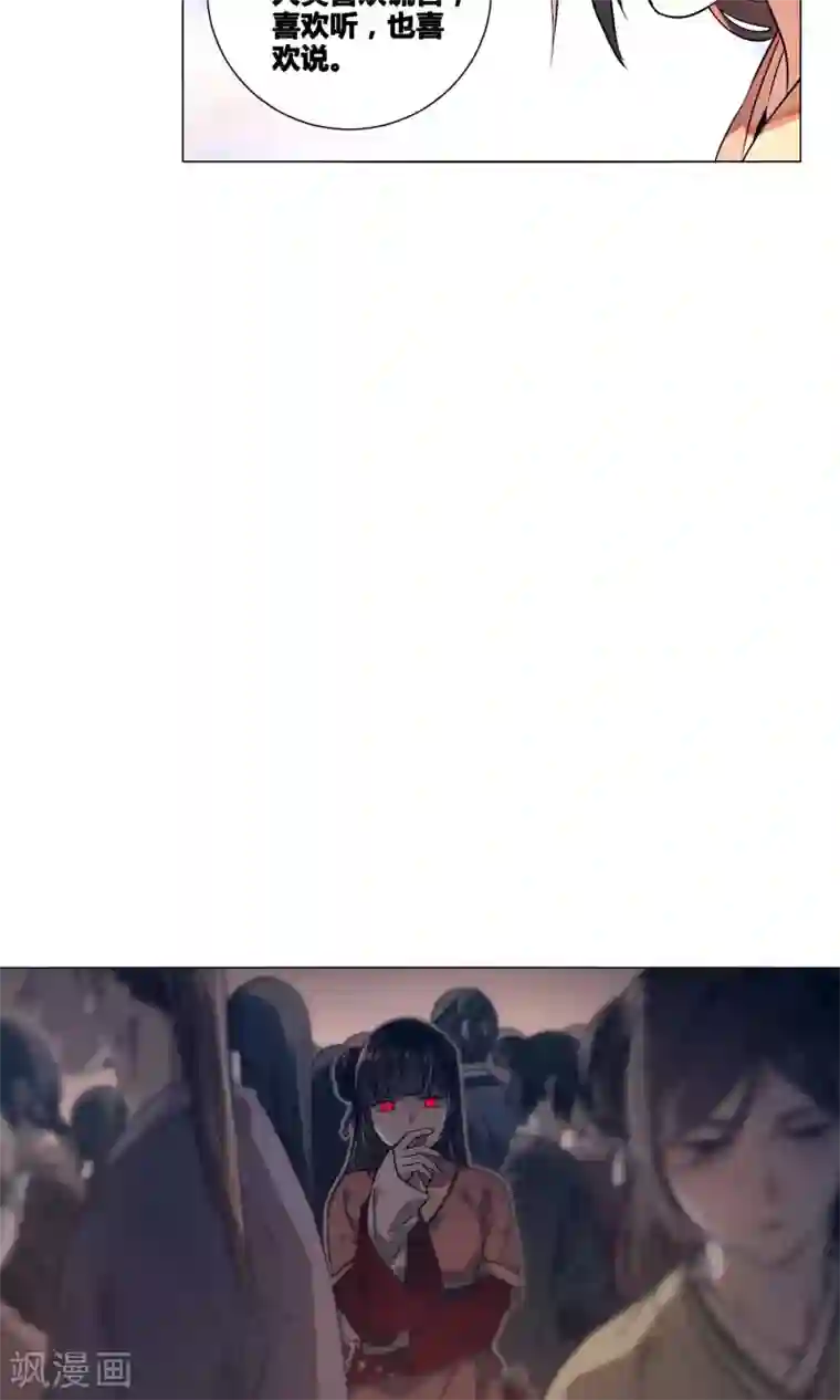 凤归第34话 人类就是喜欢谎言嘛！