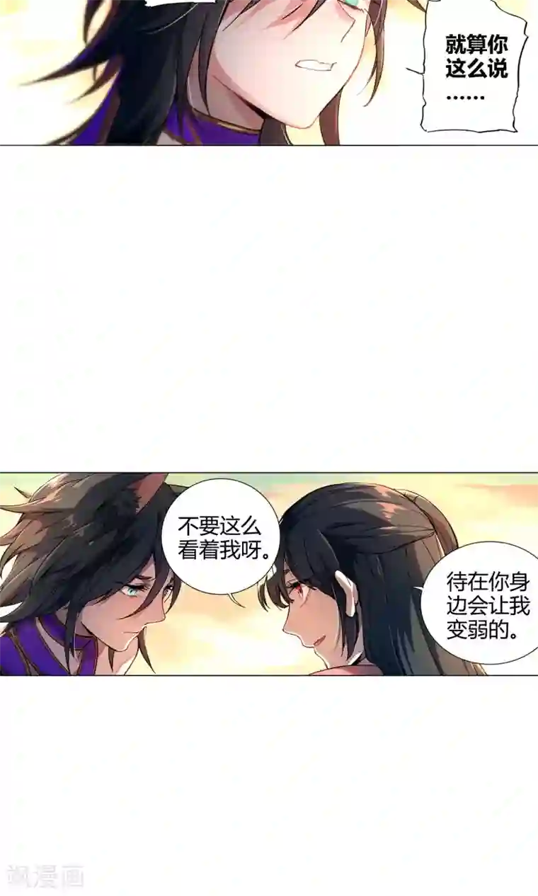 凤归第34话 人类就是喜欢谎言嘛！