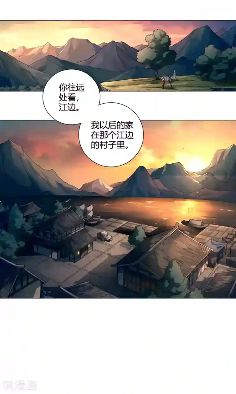 凤归第34话 人类就是喜欢谎言嘛！