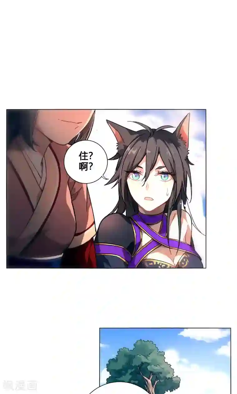 凤归第34话 人类就是喜欢谎言嘛！