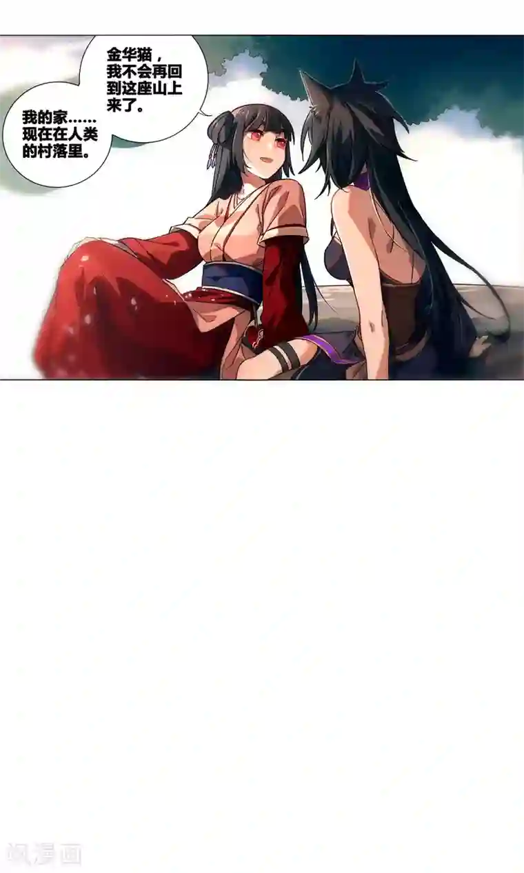 凤归第34话 人类就是喜欢谎言嘛！