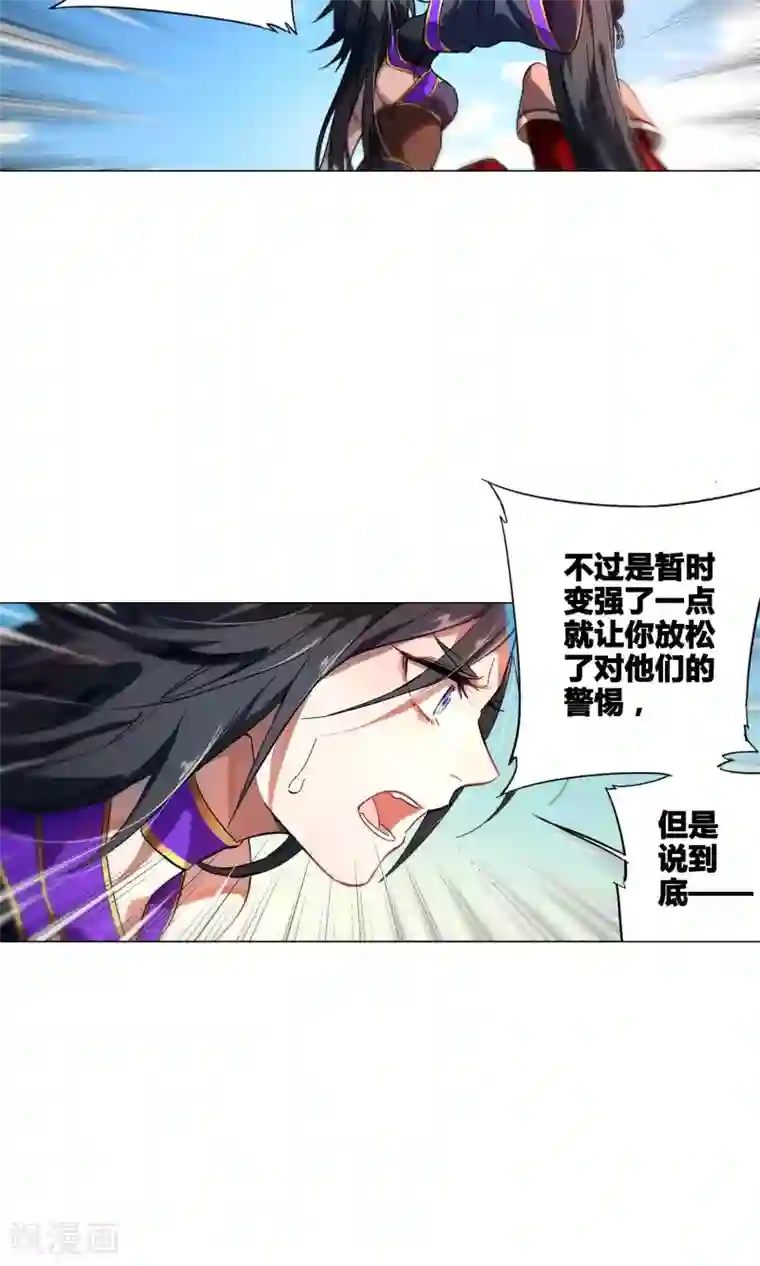 凤归第34话 人类就是喜欢谎言嘛！