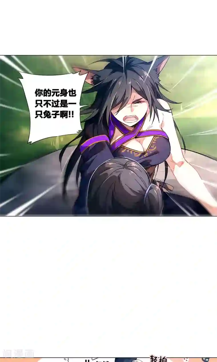 凤归第34话 人类就是喜欢谎言嘛！