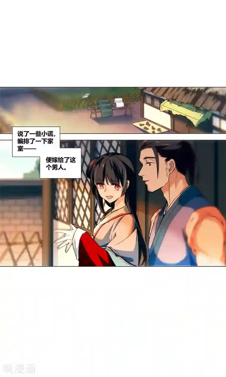 凤归第35话 来自金华猫的嫉妒