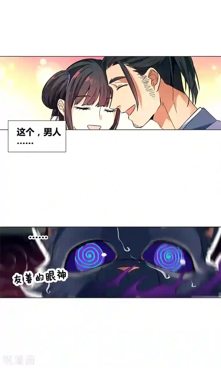 凤归第35话 来自金华猫的嫉妒