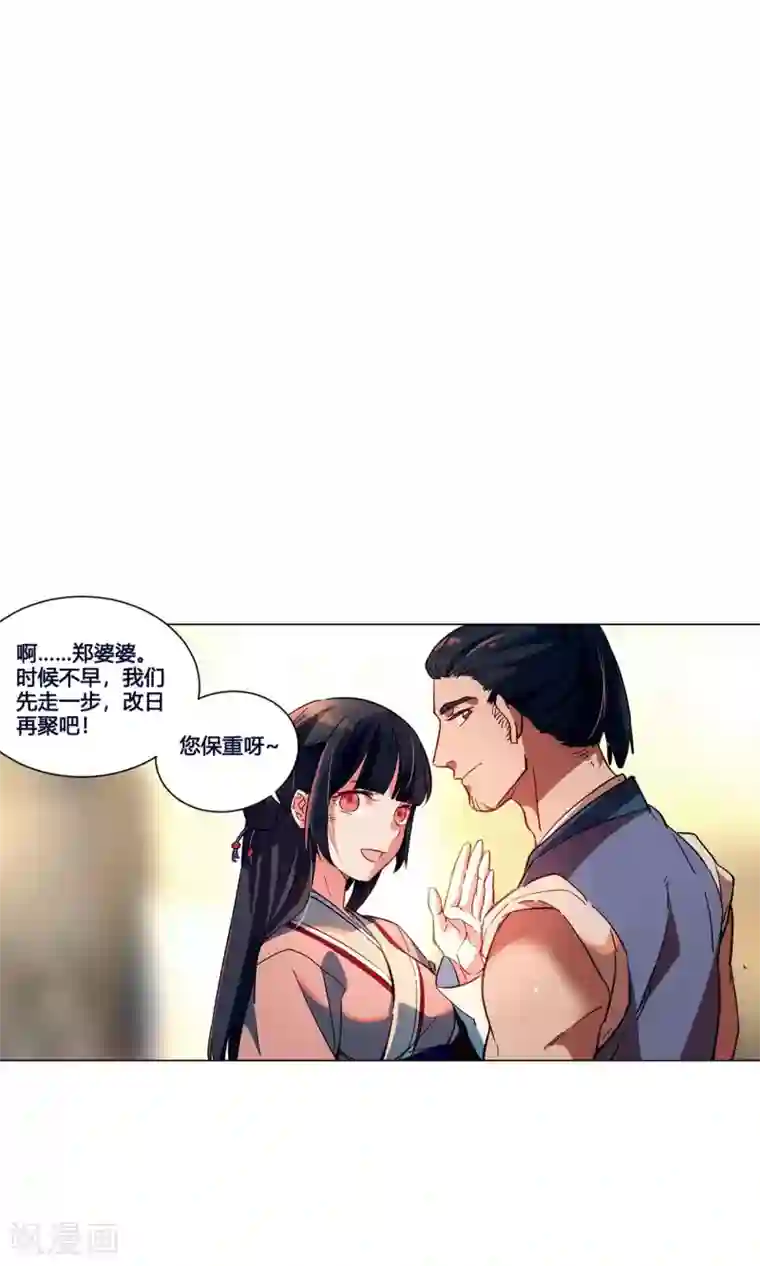 凤归第36话 这小姑娘有点不对劲