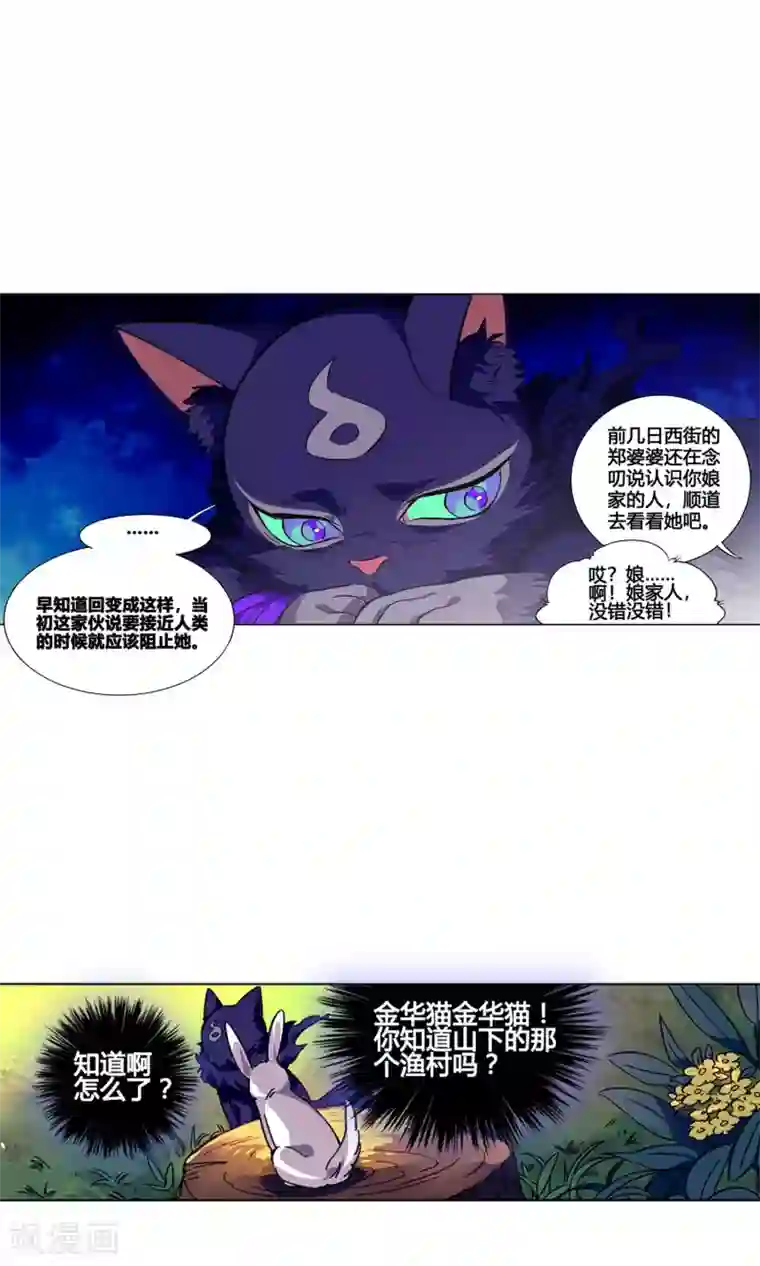 凤归第36话 这小姑娘有点不对劲