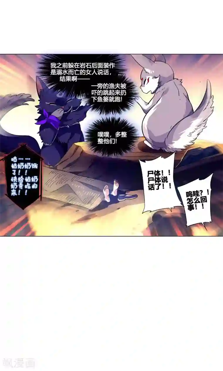 凤归第36话 这小姑娘有点不对劲