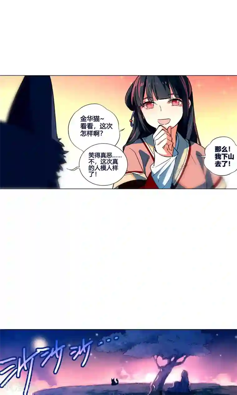 凤归第36话 这小姑娘有点不对劲