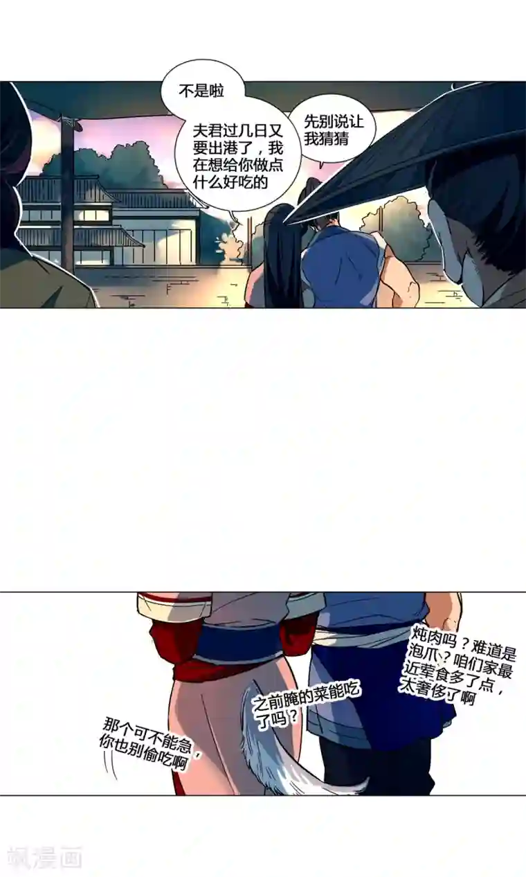 凤归第37话 法术最近怎么总失效？