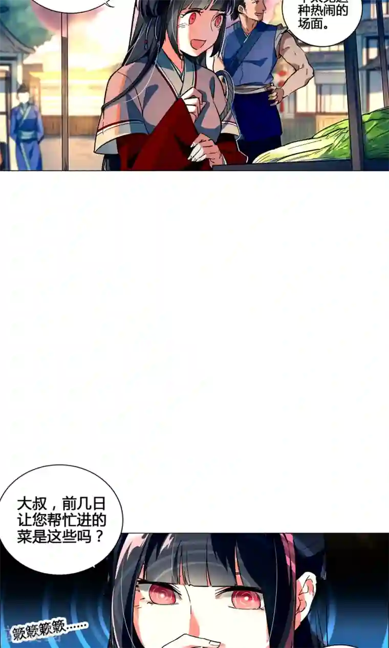 凤归第37话 法术最近怎么总失效？