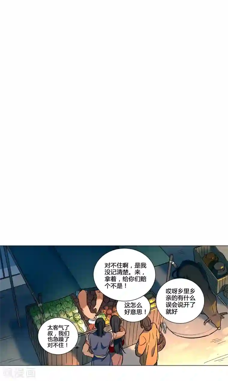 凤归第37话 法术最近怎么总失效？