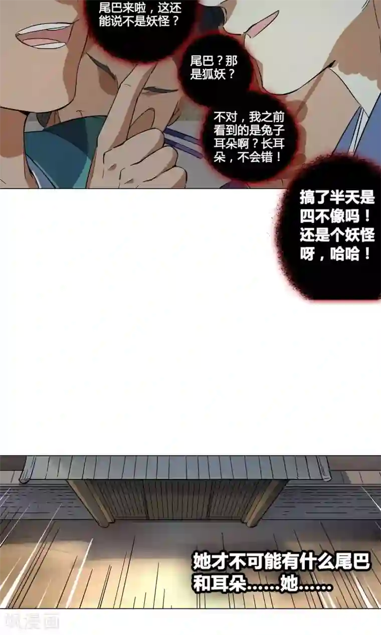 凤归第39话 她可是我的妻子啊
