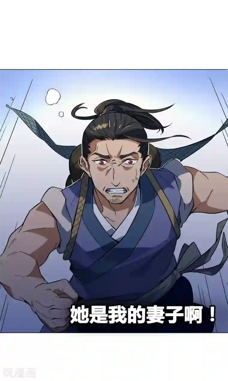 凤归第39话 她可是我的妻子啊