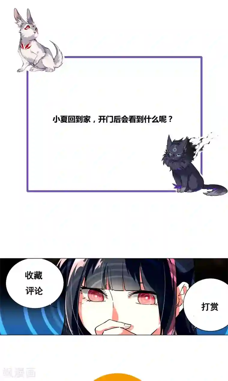 凤归第39话 她可是我的妻子啊
