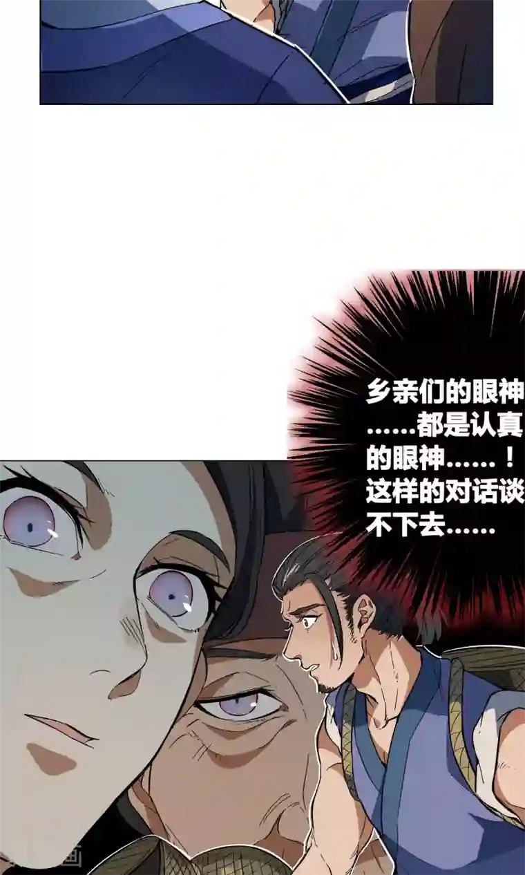 凤归第39话 她可是我的妻子啊