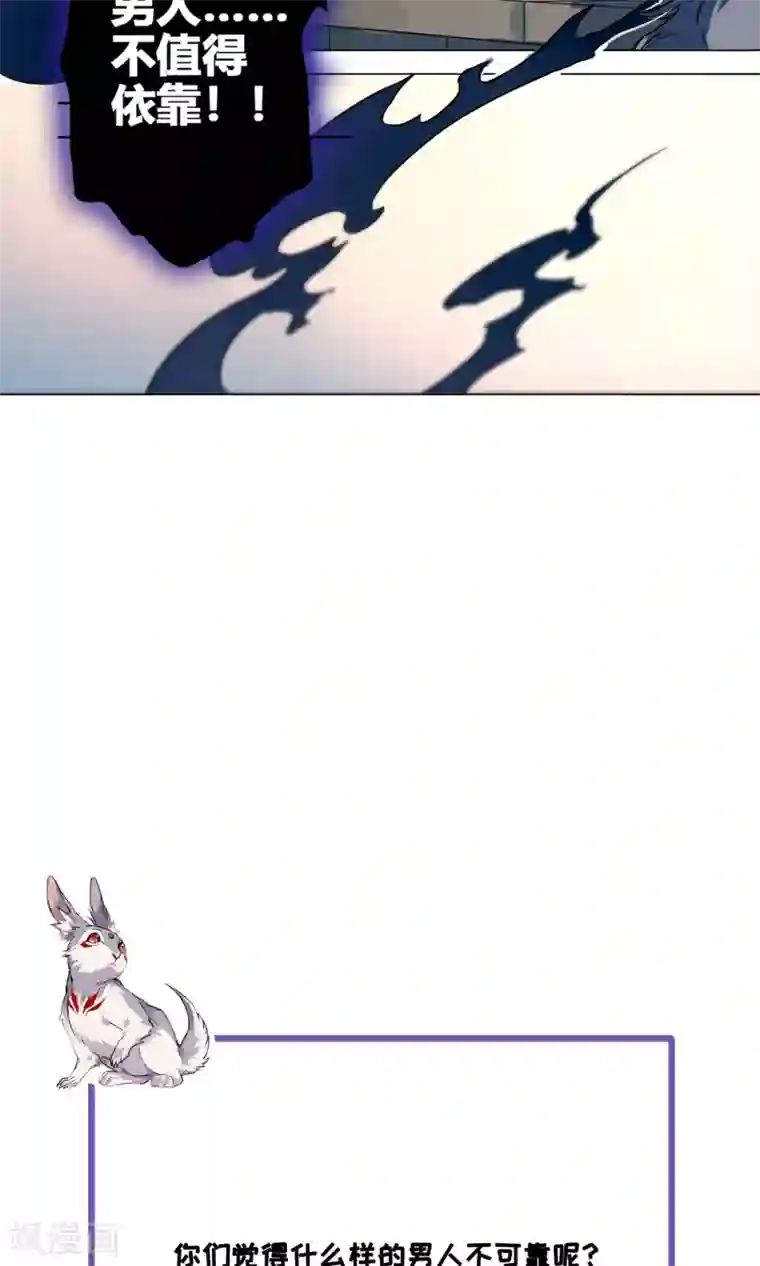 凤归第40话 懦弱的男人不值得依靠