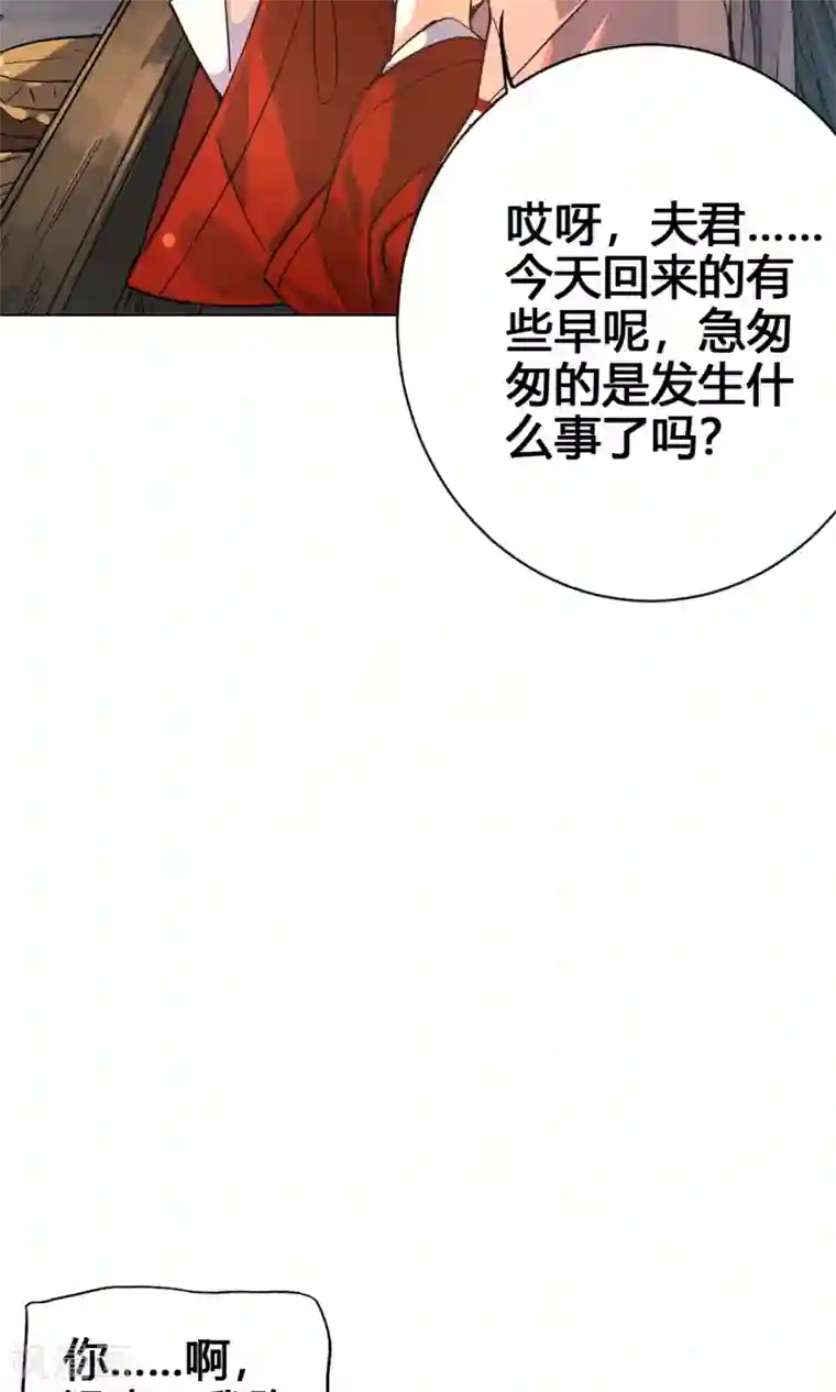 凤归第40话 懦弱的男人不值得依靠