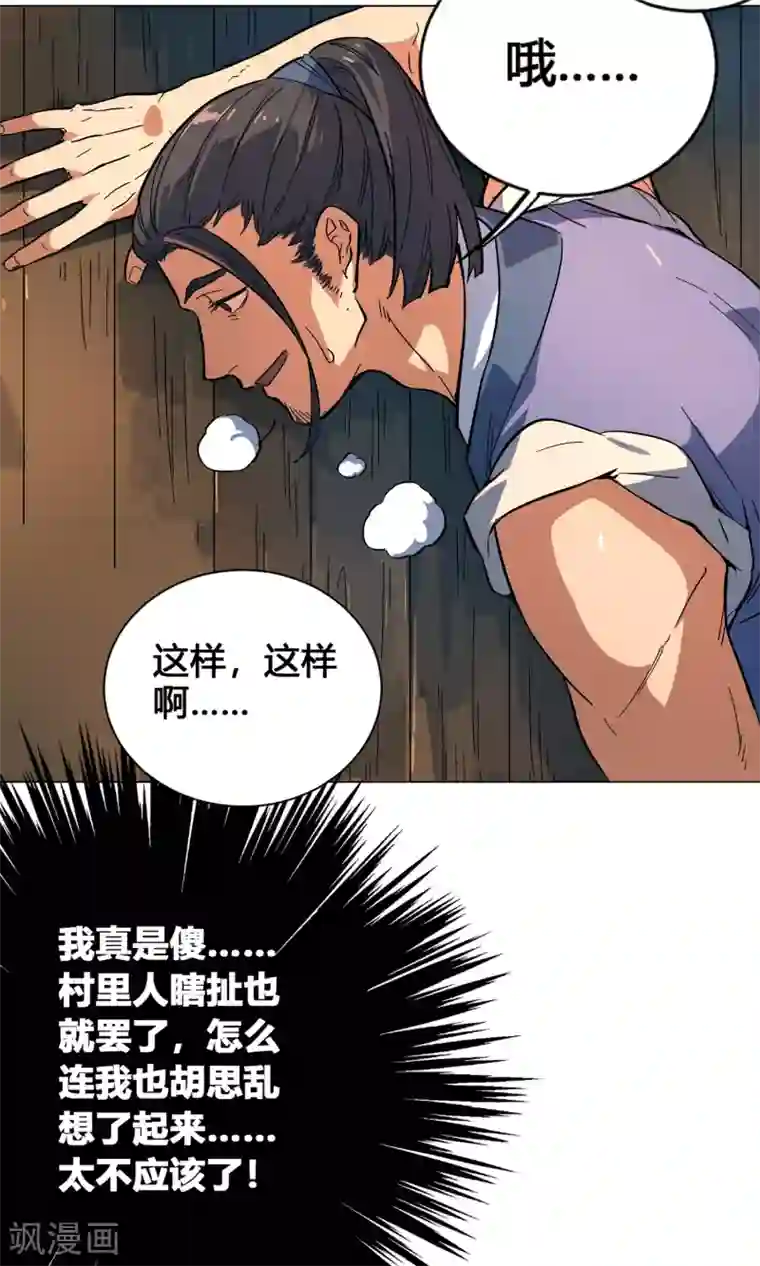 凤归第40话 懦弱的男人不值得依靠