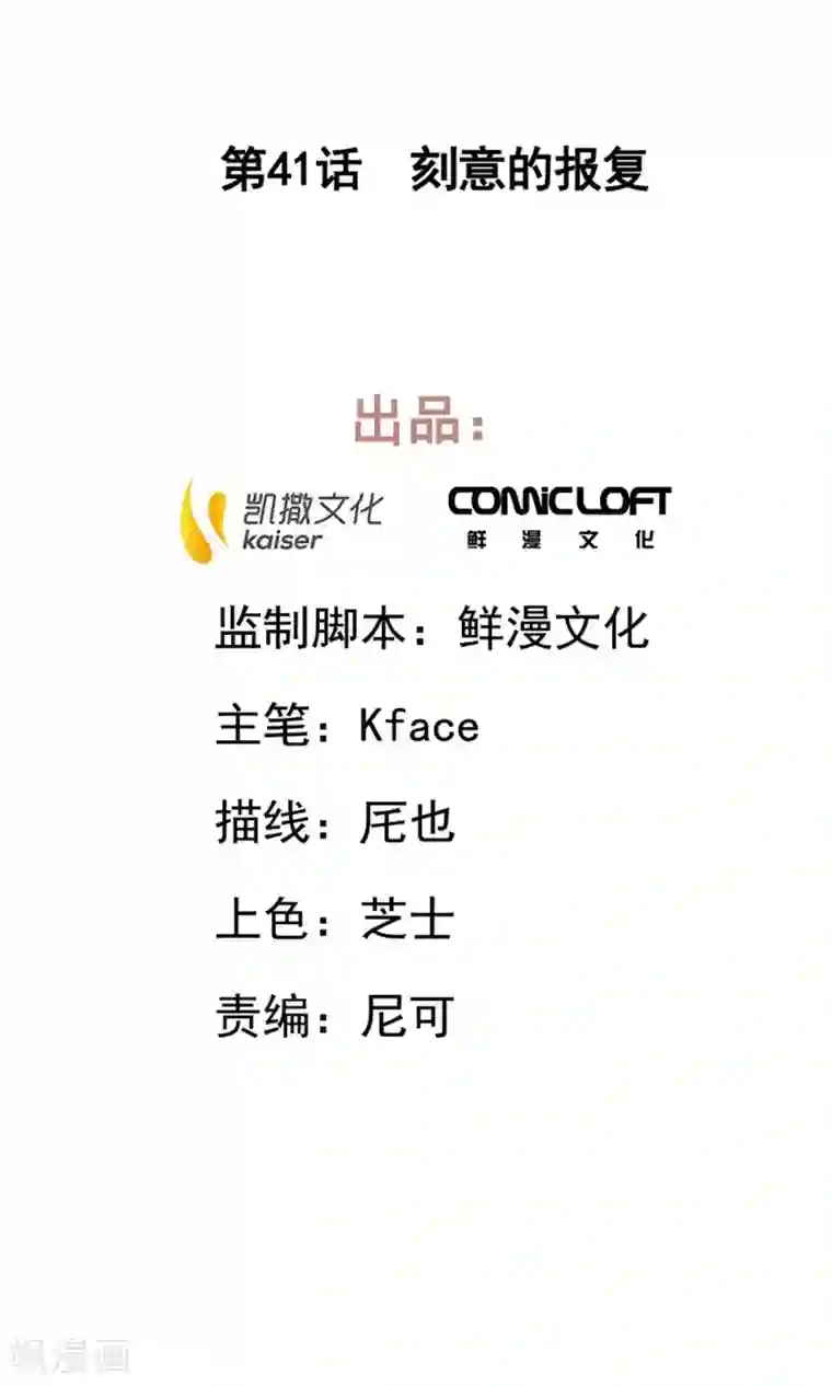 凤归第41话 可以的报复