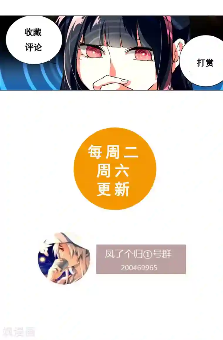 凤归第41话 可以的报复