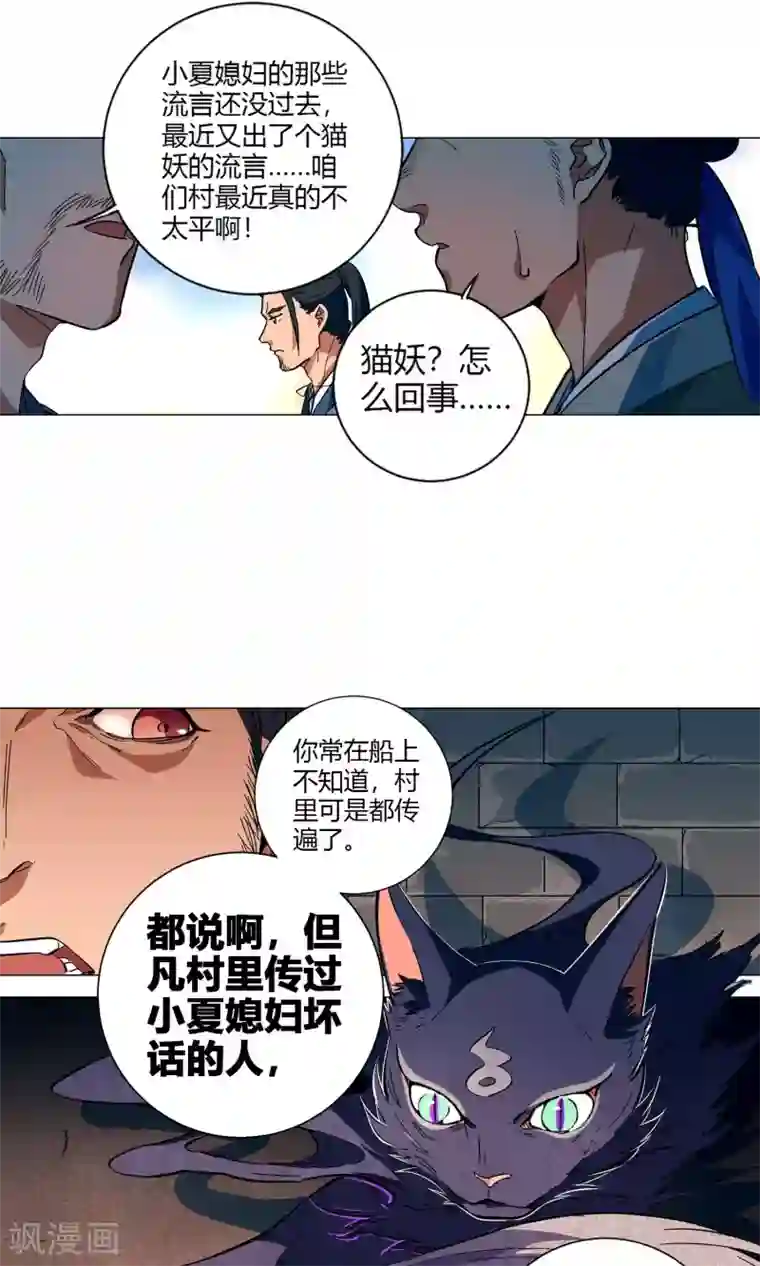 凤归第41话 可以的报复