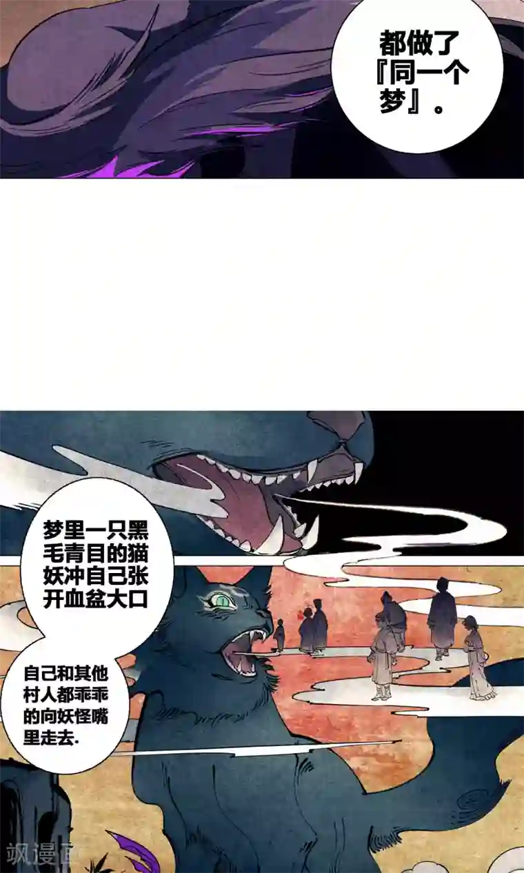 凤归第41话 可以的报复