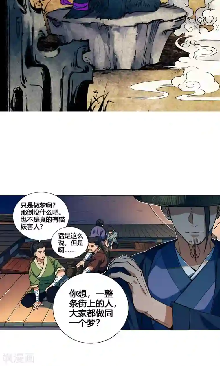 凤归第41话 可以的报复