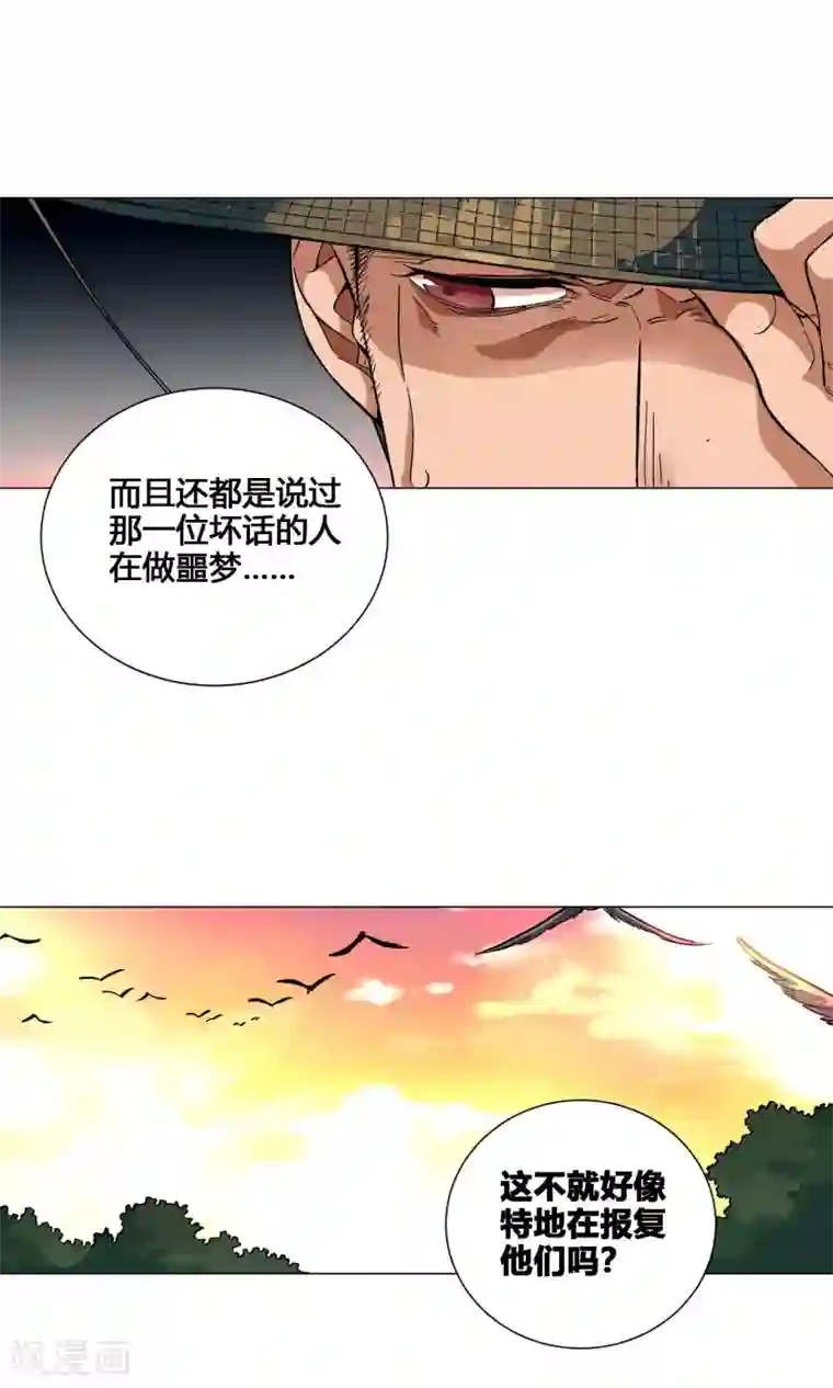 凤归第41话 可以的报复