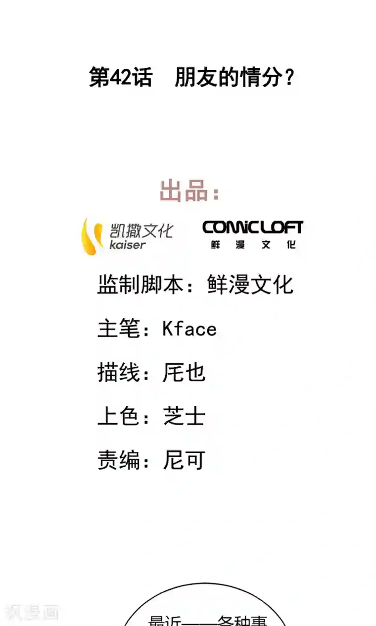 凤归第42话 朋友的情分？