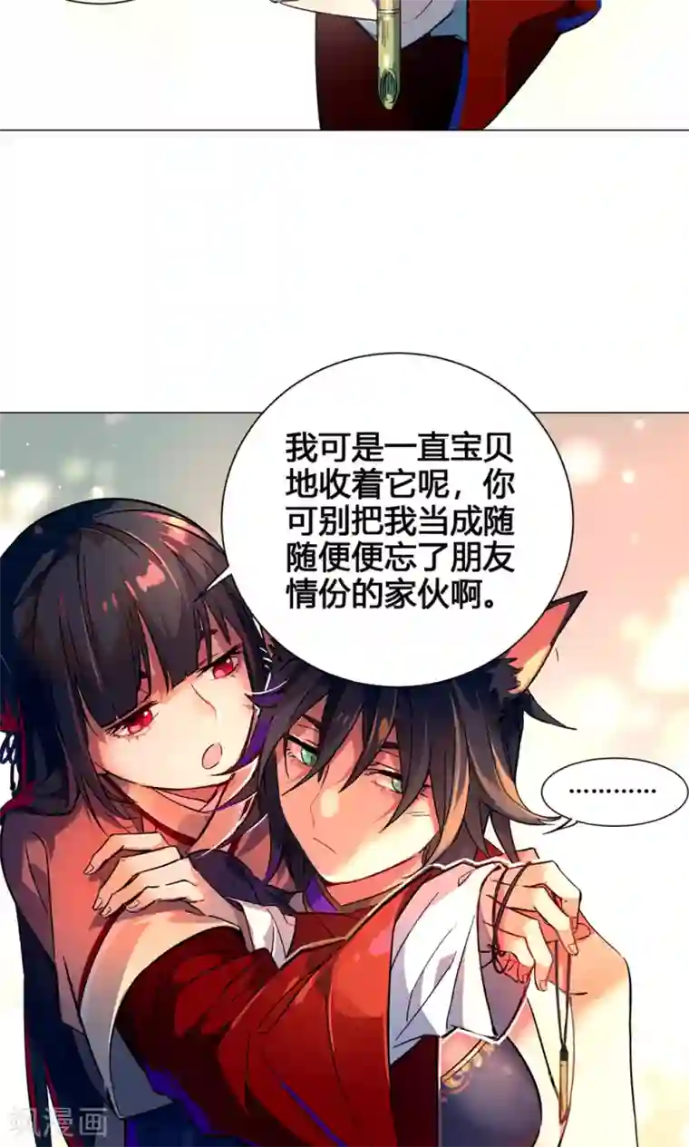 凤归第42话 朋友的情分？