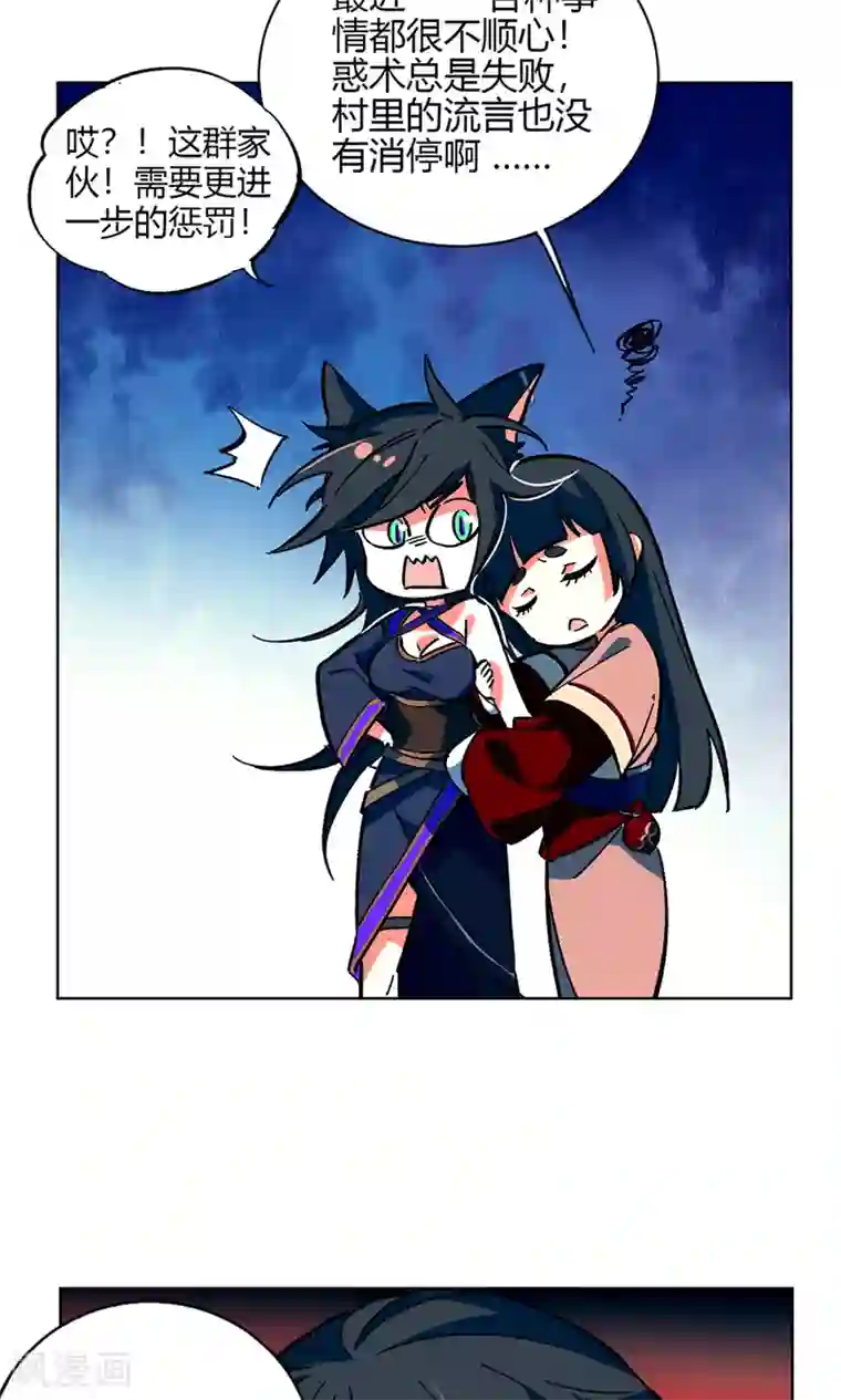 凤归第42话 朋友的情分？