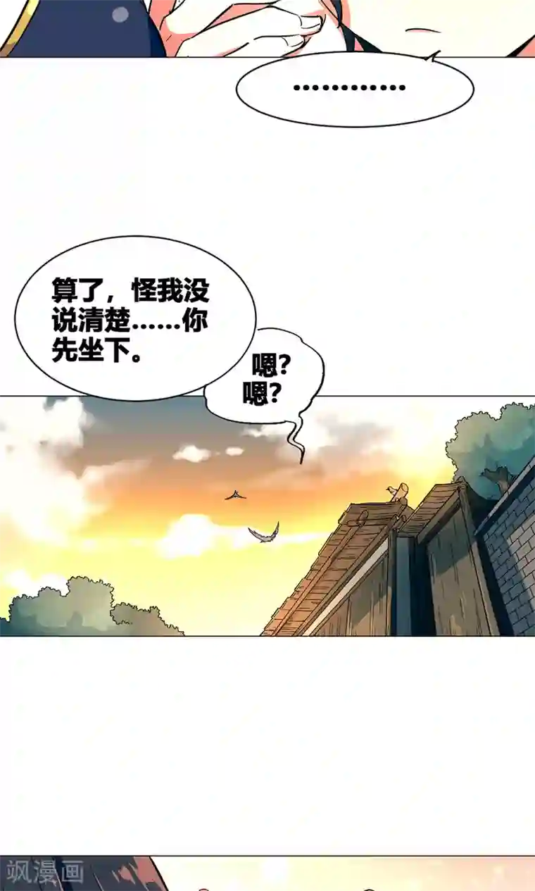 凤归第42话 朋友的情分？