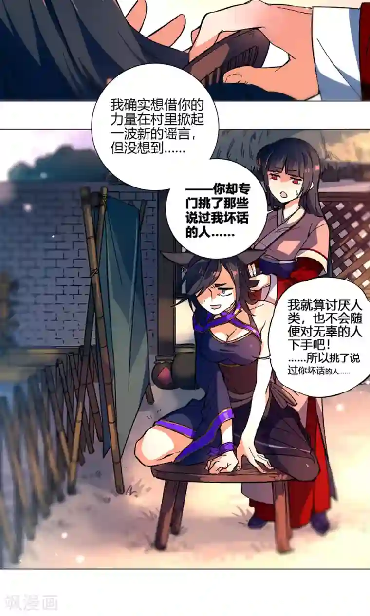 凤归第42话 朋友的情分？