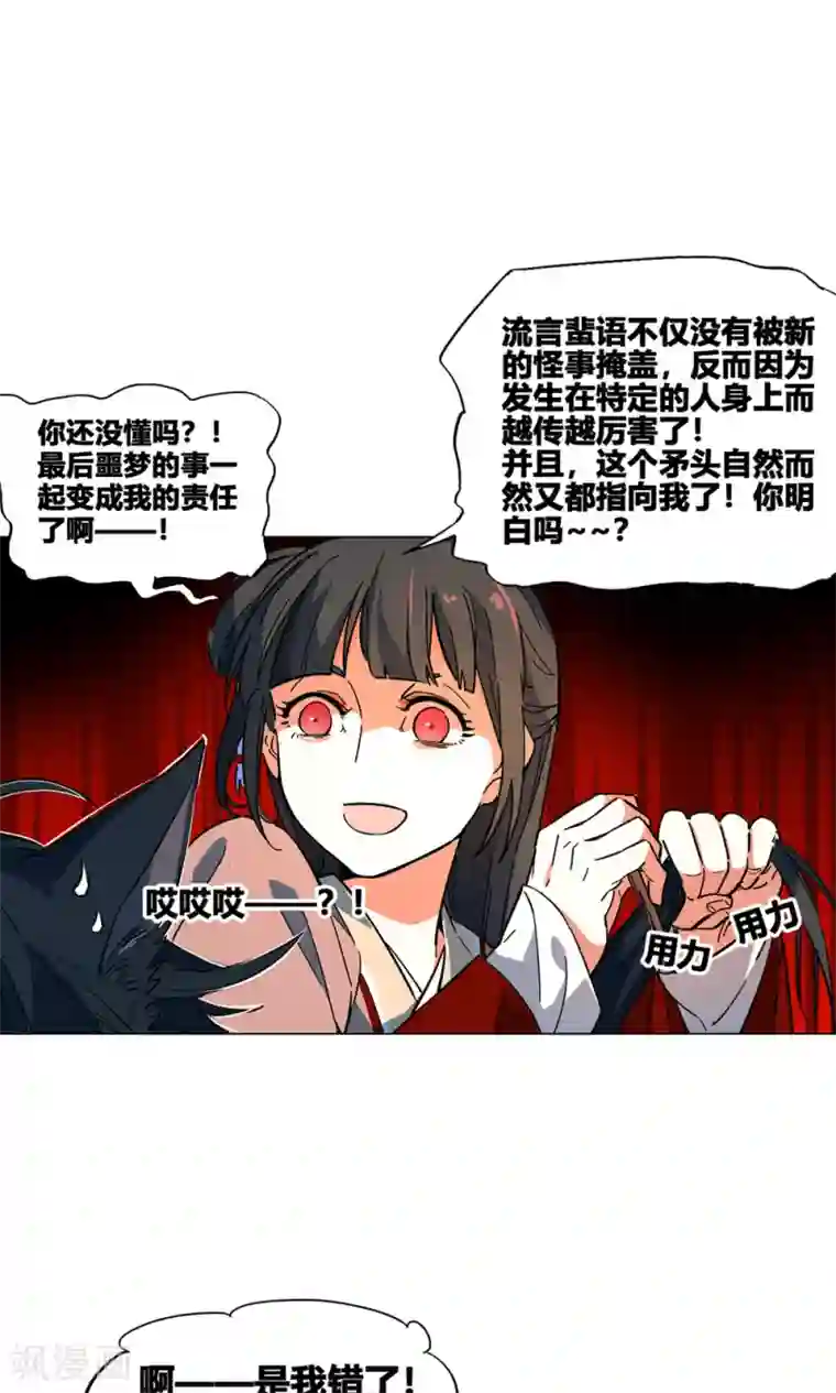 凤归第42话 朋友的情分？