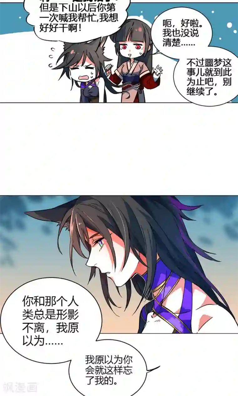 凤归第42话 朋友的情分？