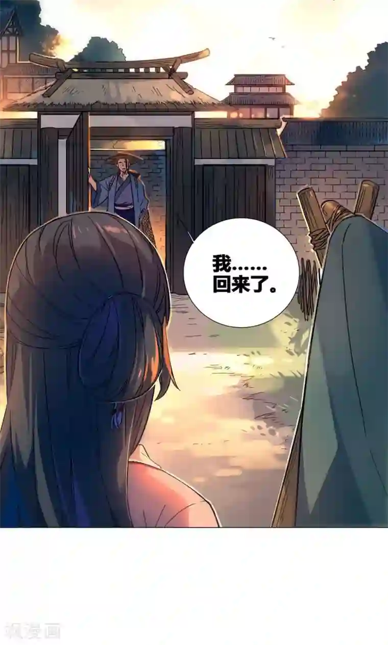 凤归第43话 夫君会相信我的
