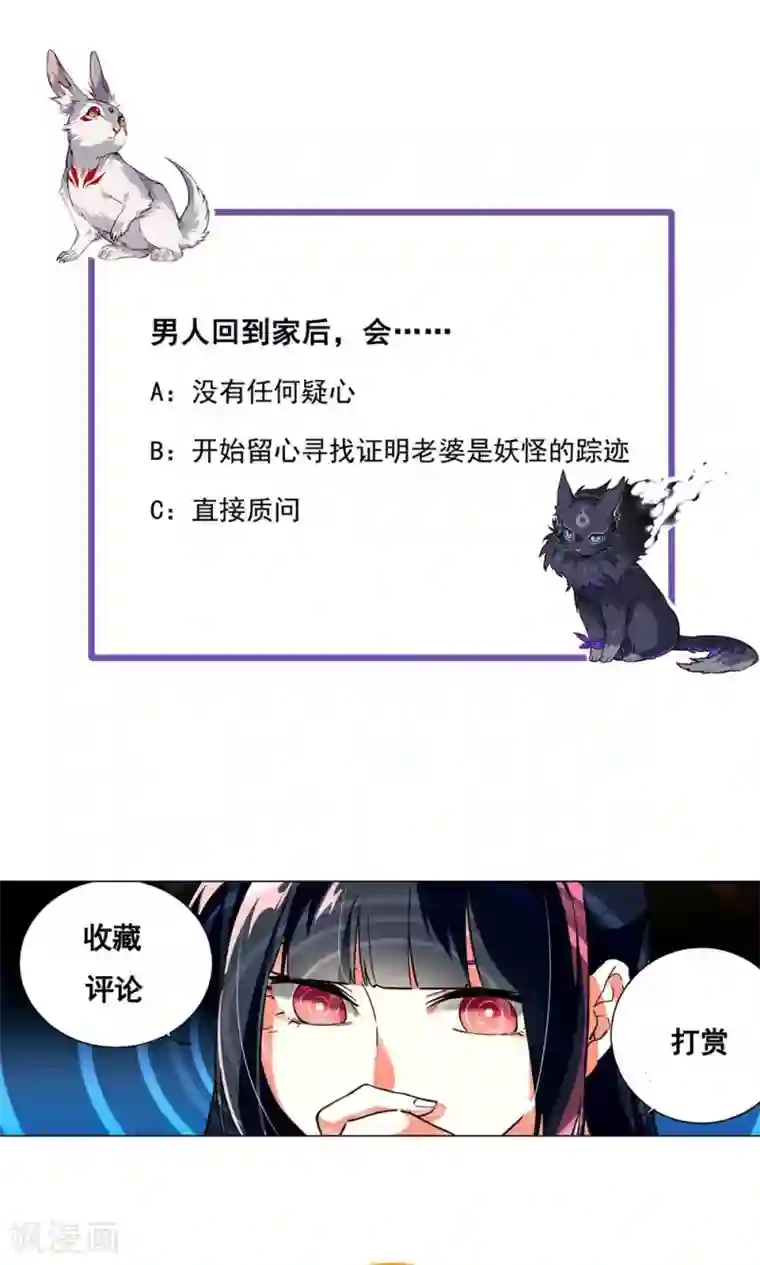 凤归第43话 夫君会相信我的