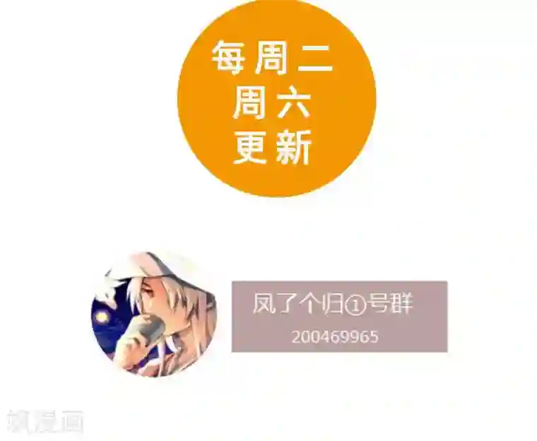 凤归第43话 夫君会相信我的