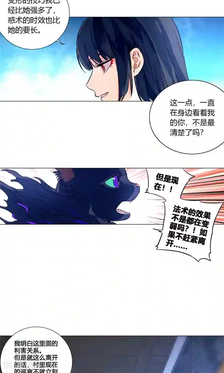 凤归第44话 夫君看到真面目了？