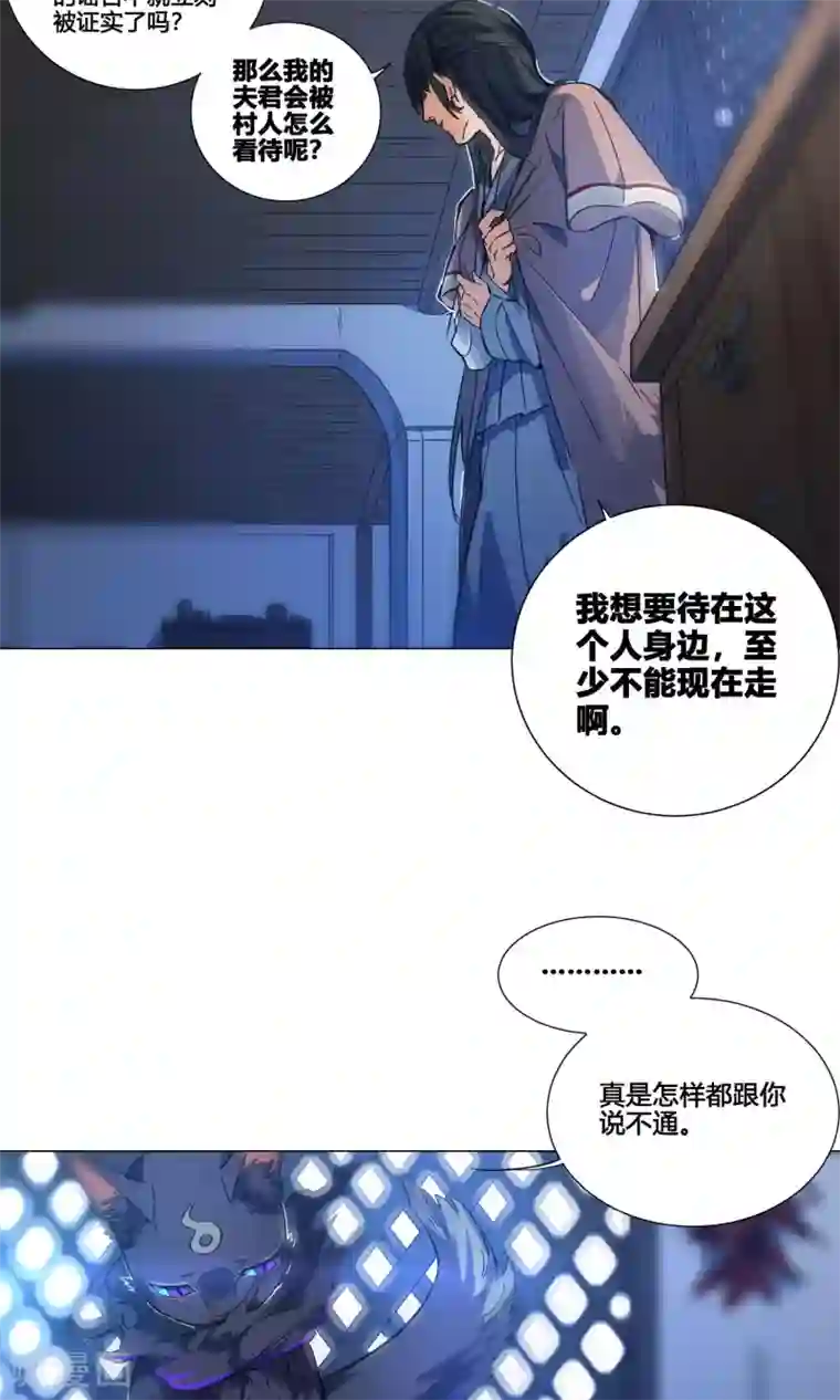 凤归第44话 夫君看到真面目了？