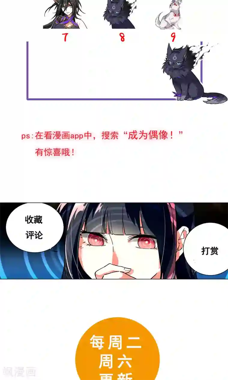 凤归第44话 夫君看到真面目了？