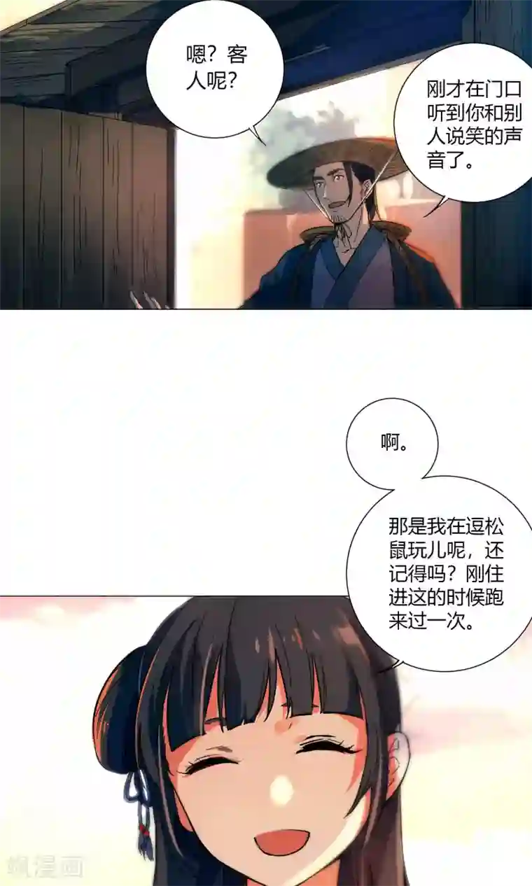 凤归第44话 夫君看到真面目了？