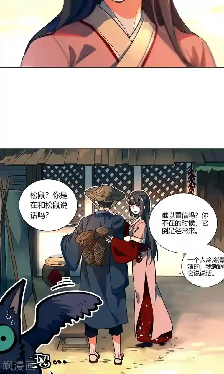 凤归第44话 夫君看到真面目了？