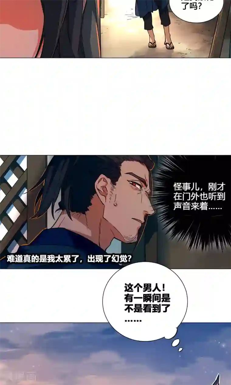 凤归第44话 夫君看到真面目了？