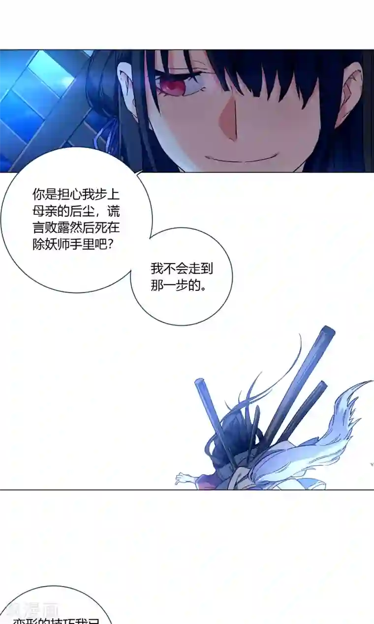 凤归第44话 夫君看到真面目了？