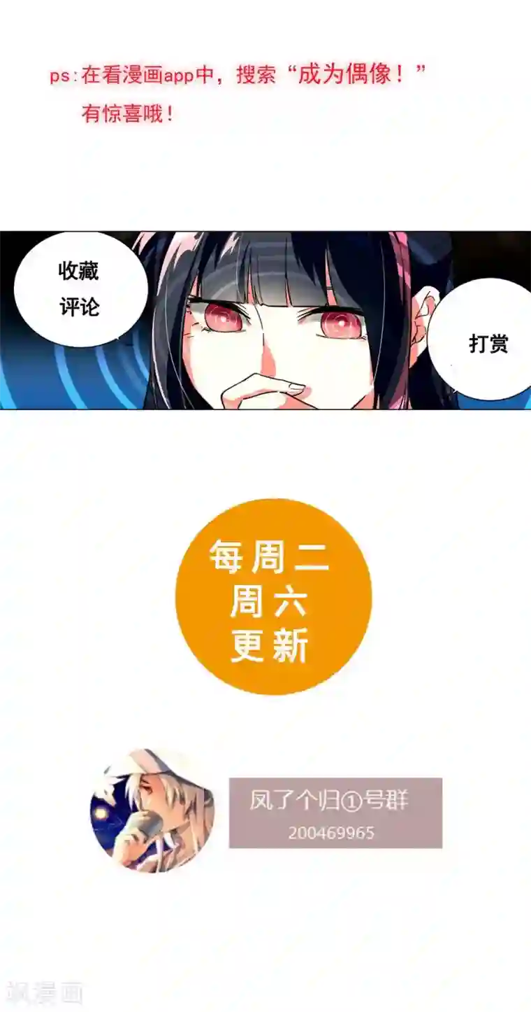 凤归第45话 发现真身