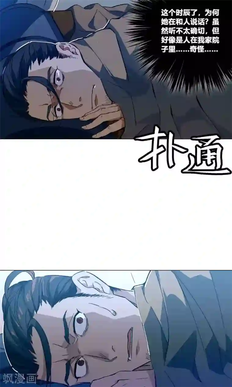 凤归第45话 发现真身