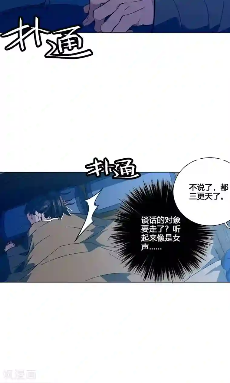 凤归第45话 发现真身