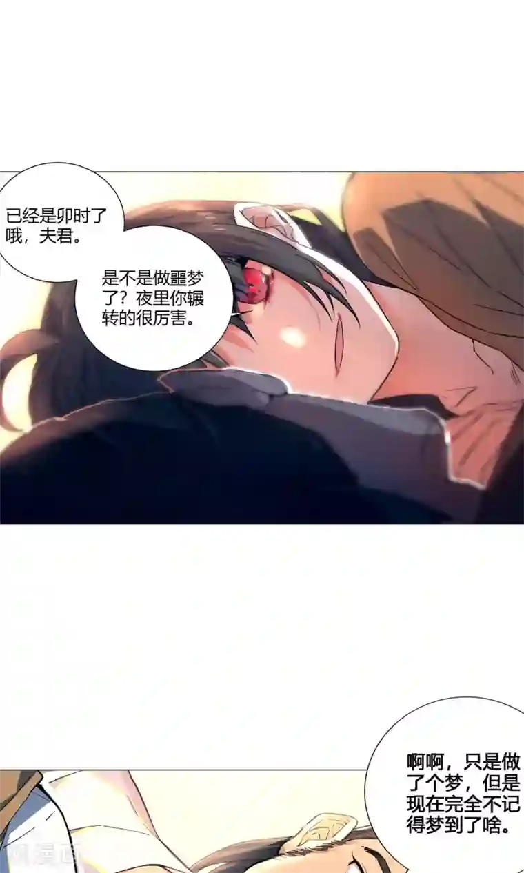 凤归第46话 娘子真的是妖怪